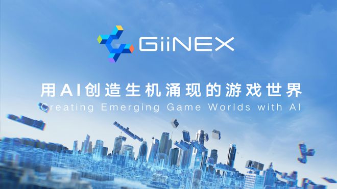 ：国内厂商荟萃开元聚焦GDC(图11)